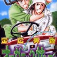  ����� Organic Sons <small>Story & Art</small> 